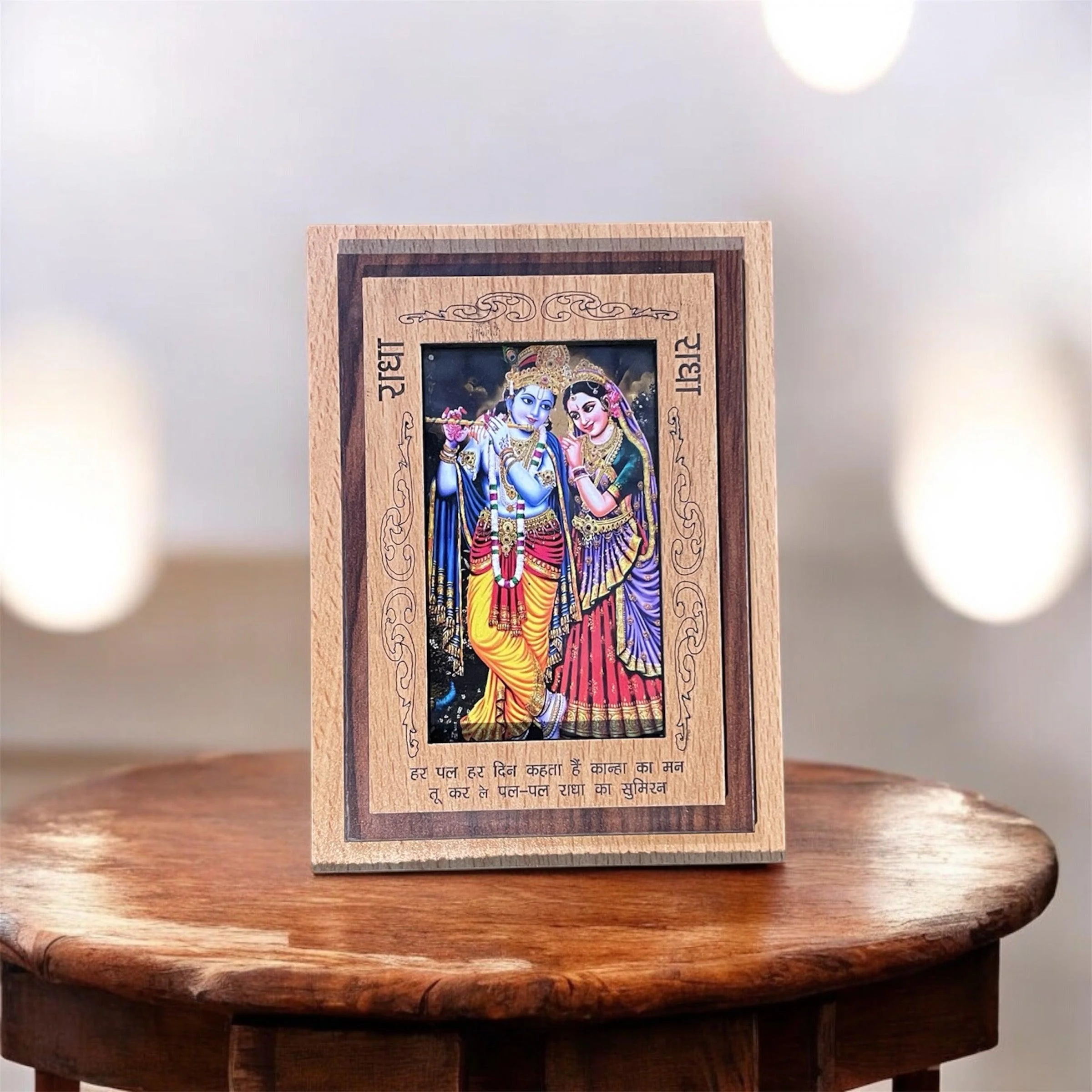 Radha-Krishna Wooden Photo Frame