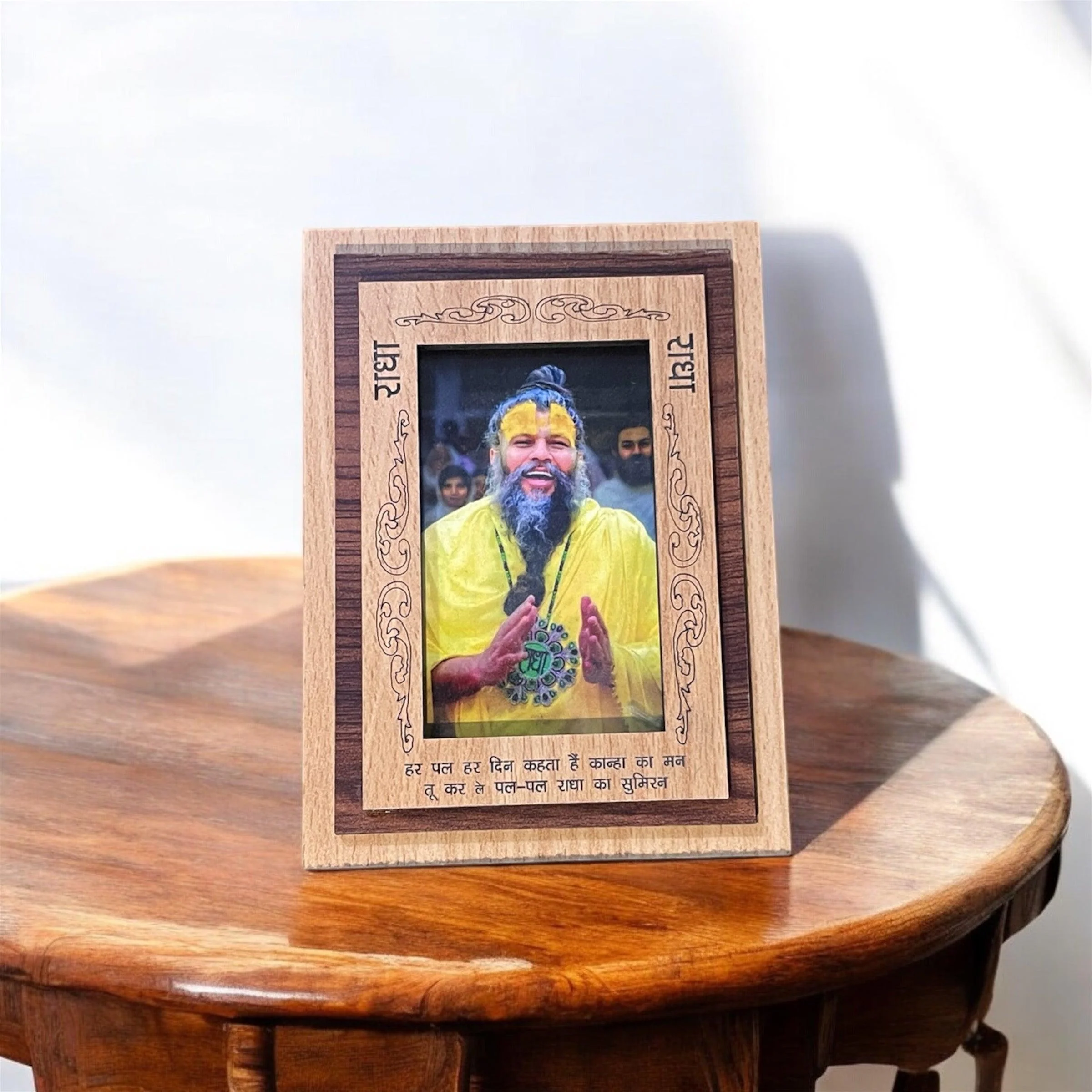 Shri Premanand Ji Maharaj Wooden Photo Frame